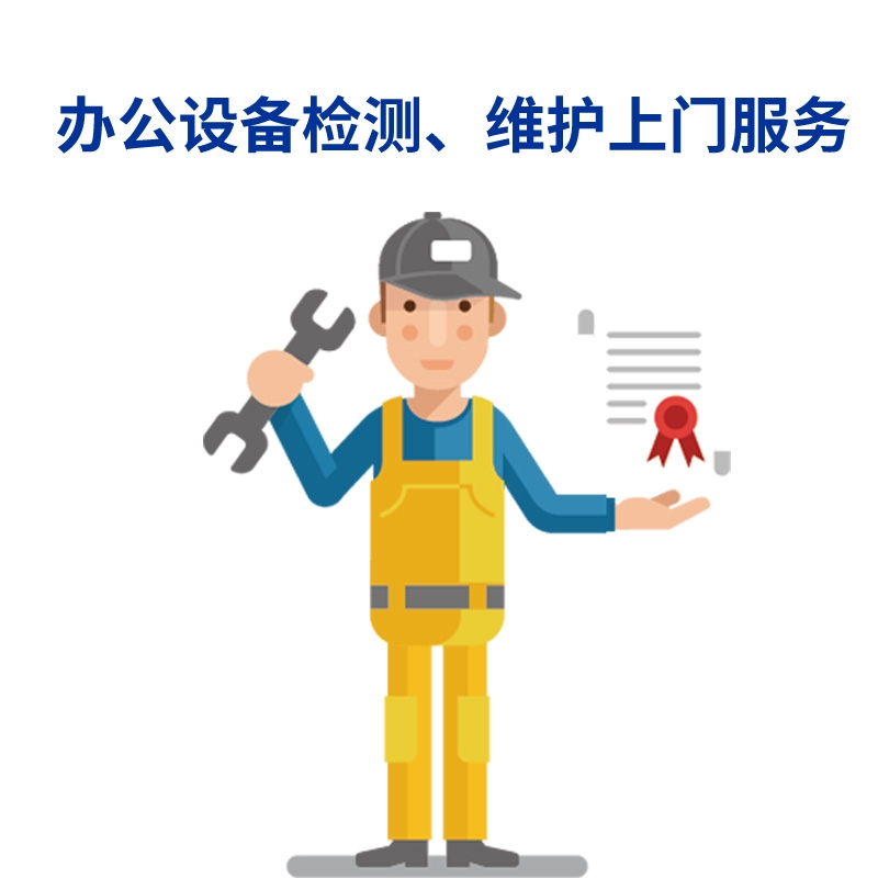 商务、服务